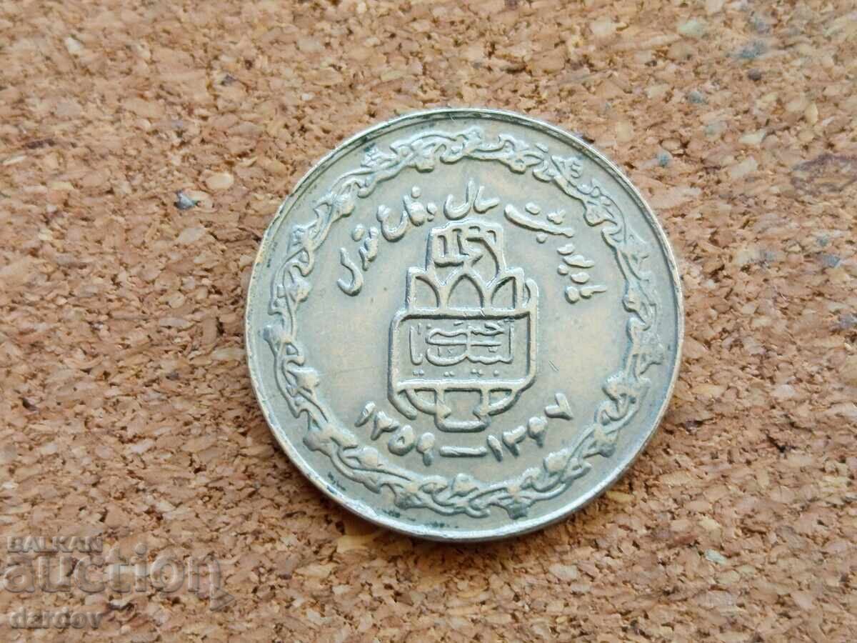 Ιράν 20 ριάλ, 1989 με τιμή € 0.80 | 1.56 BGN