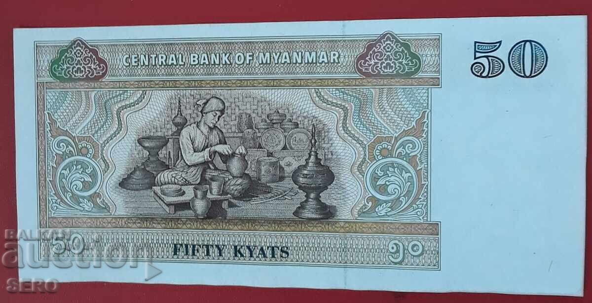 Банкнота-Мианмар-50 киата 1994-1997 с цена € 0.16 | 0.31 лв.