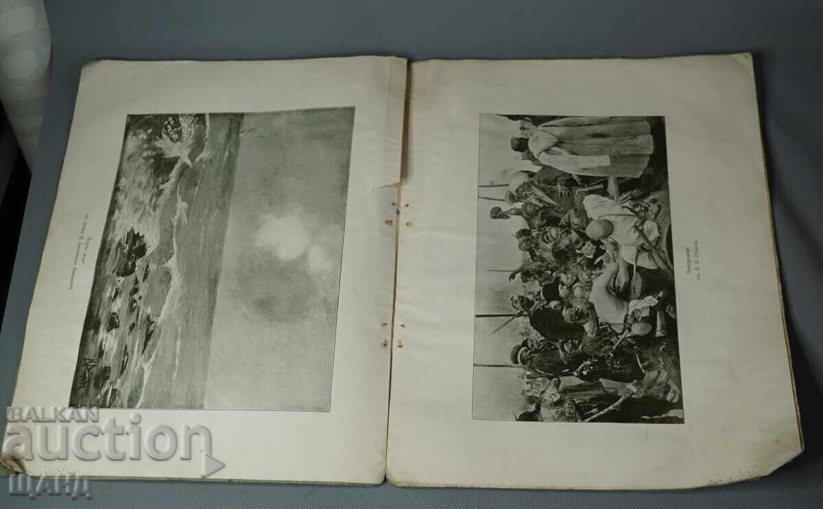 Доставка на 1897 Списание Искуство Редактори Антон Митов Иван Мърквичка