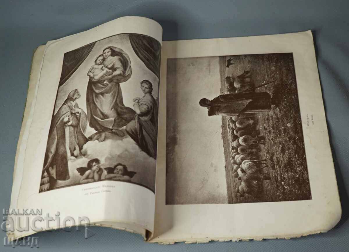 1897 Περιοδικό Iskustvo (Iskustvo) Επιμελητές: Αντόν Μίτοφ, Ιβάν Μέρκβιτσκα - 5