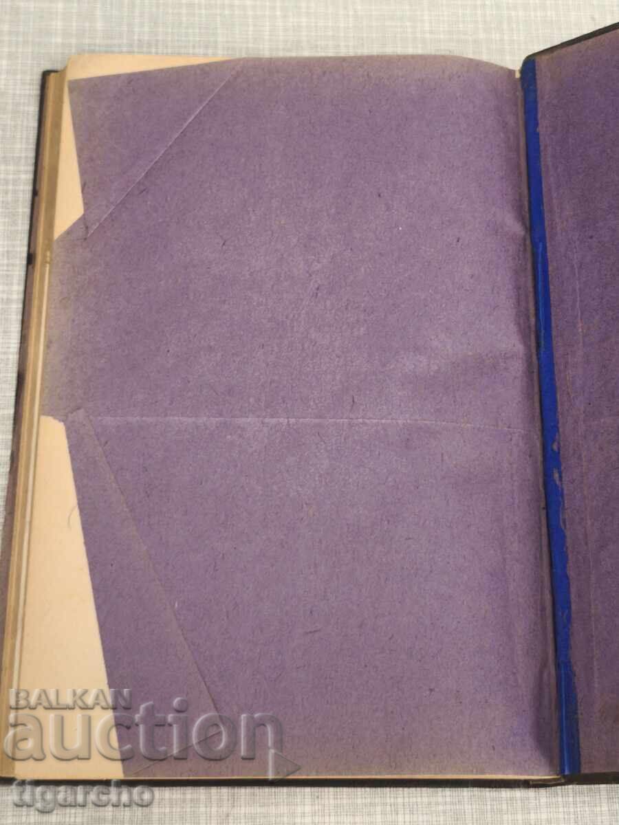 Carte Antim I Exarh Bulgar cu preț € 41.00 | 80.19 BGN