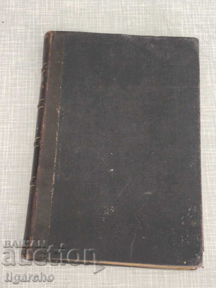 Livrarea Carte Antim I Exarh Bulgar