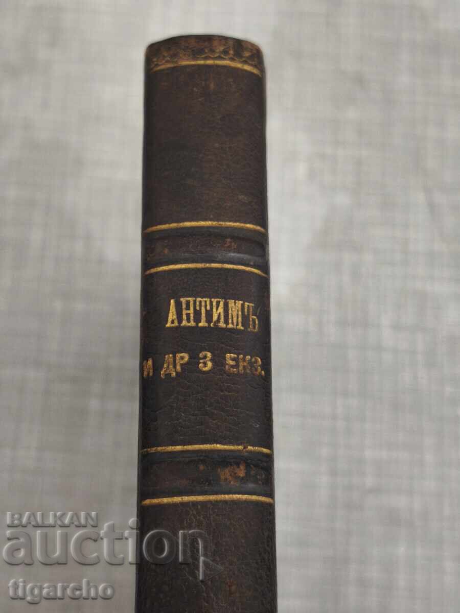 Carte Antim I Exarh Bulgar - 5