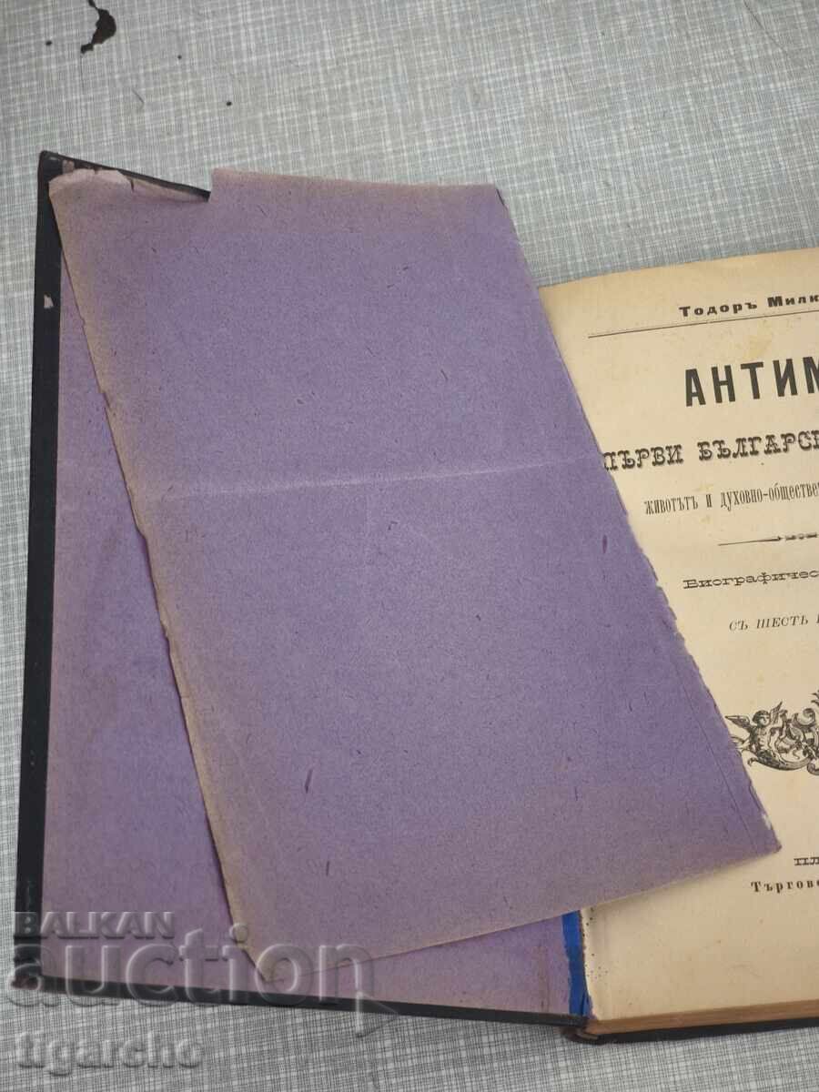 Carte Antim I Exarh Bulgar - 7