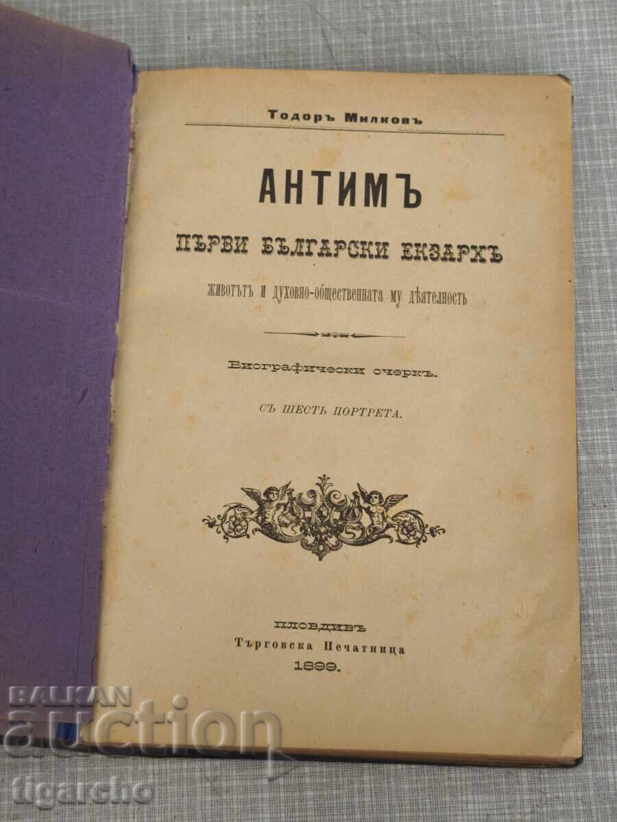 Carte Antim I Exarh Bulgar