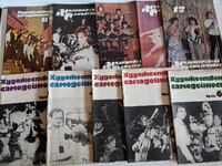 LOT 50 REVISTE SOCIALISTE ARTĂ AMATORICEASCĂ REVISTĂ