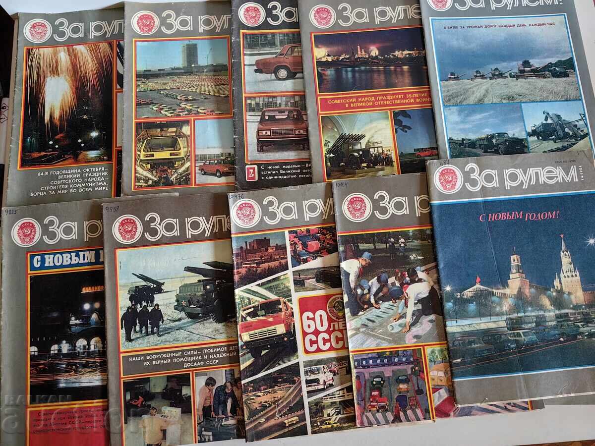 LOT 29 SOC ZA RULIOM ȘI... REVISTE REVISTĂ cu preț € 7.00 | 13.69 BGN