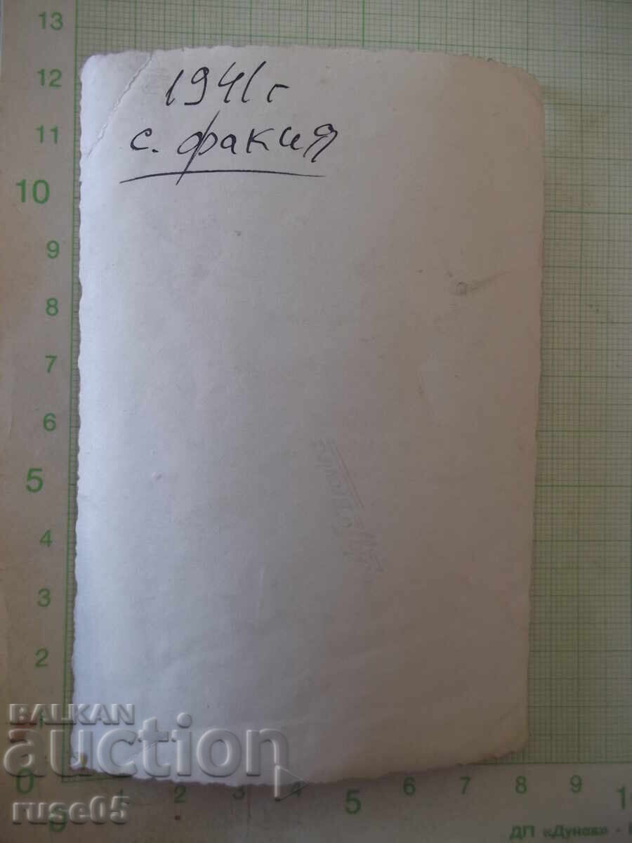 Снимка на военен на баира до село Факия стара с цена € 1.53 | 2.99 лв.