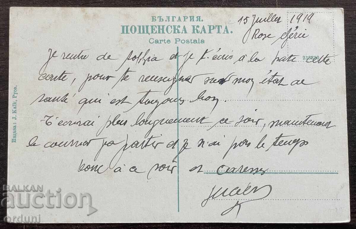 6001 Tsarstvo Bŭlgariya Ruse spomen ot Obraztsov Chiflik 1919g με τιμή € 20.00 | 39.12 BGN 6001 Tsarstvo Bŭlgariya Ruse spomen ot Obraztsov Chiflik 1919g με τιμή € 20.00 | 39.12 BGN