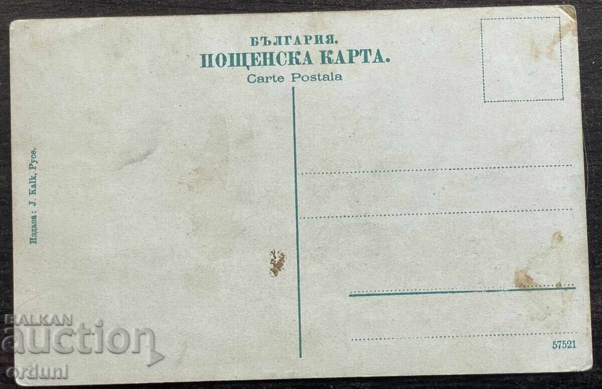 6002 Kingdom of Bulgaria Ruse the alley circa 1910 with price € 20.00 | 39.12 BGN