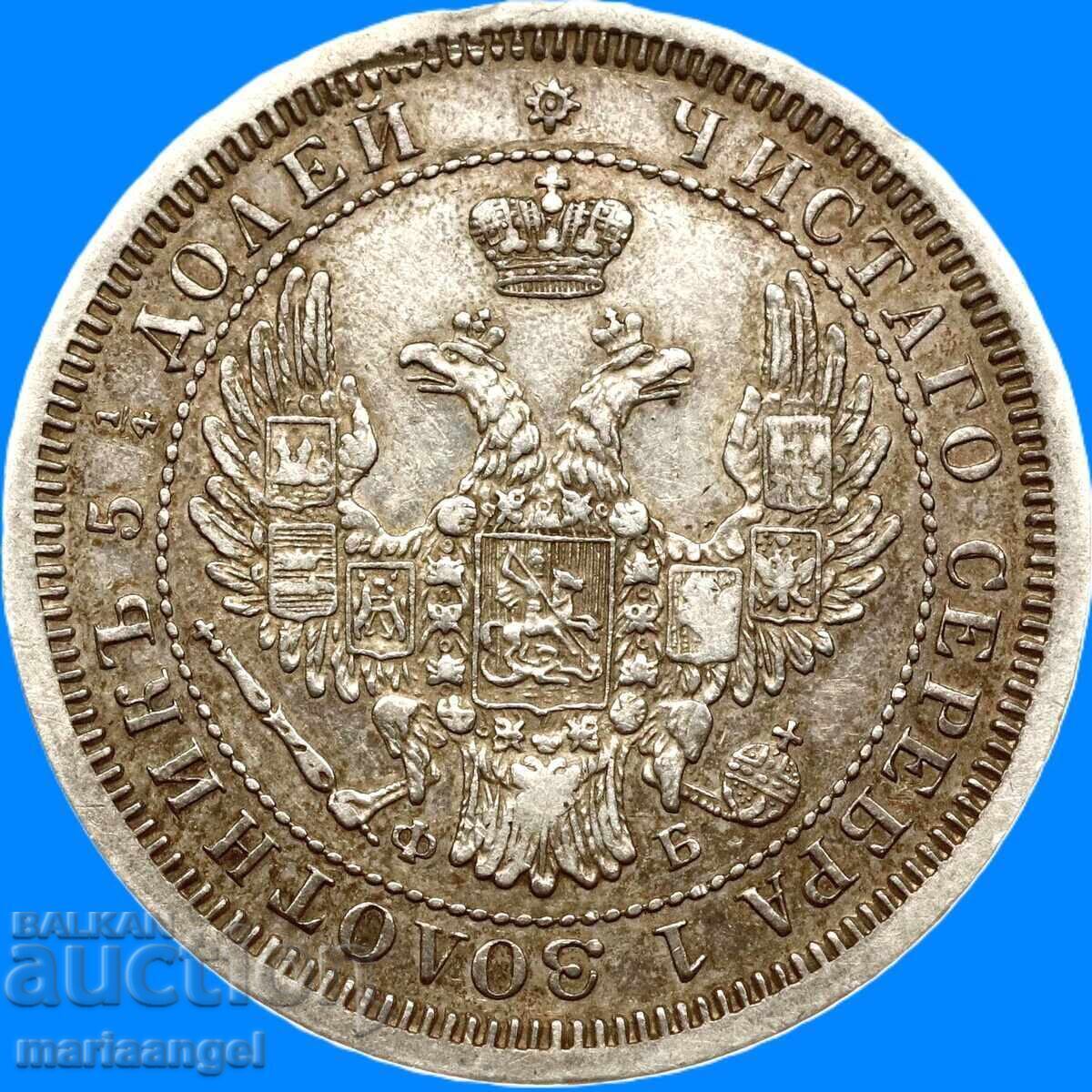 25 копейки 1858 Русия 5.12г Александър III сребро - 6 25 копейки 1858 Русия 5.12г Александър III сребро - 6