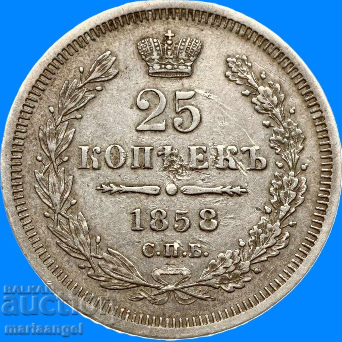 25 копейки 1858 Русия 5.12г Александър III сребро - 7 25 копейки 1858 Русия 5.12г Александър III сребро - 7