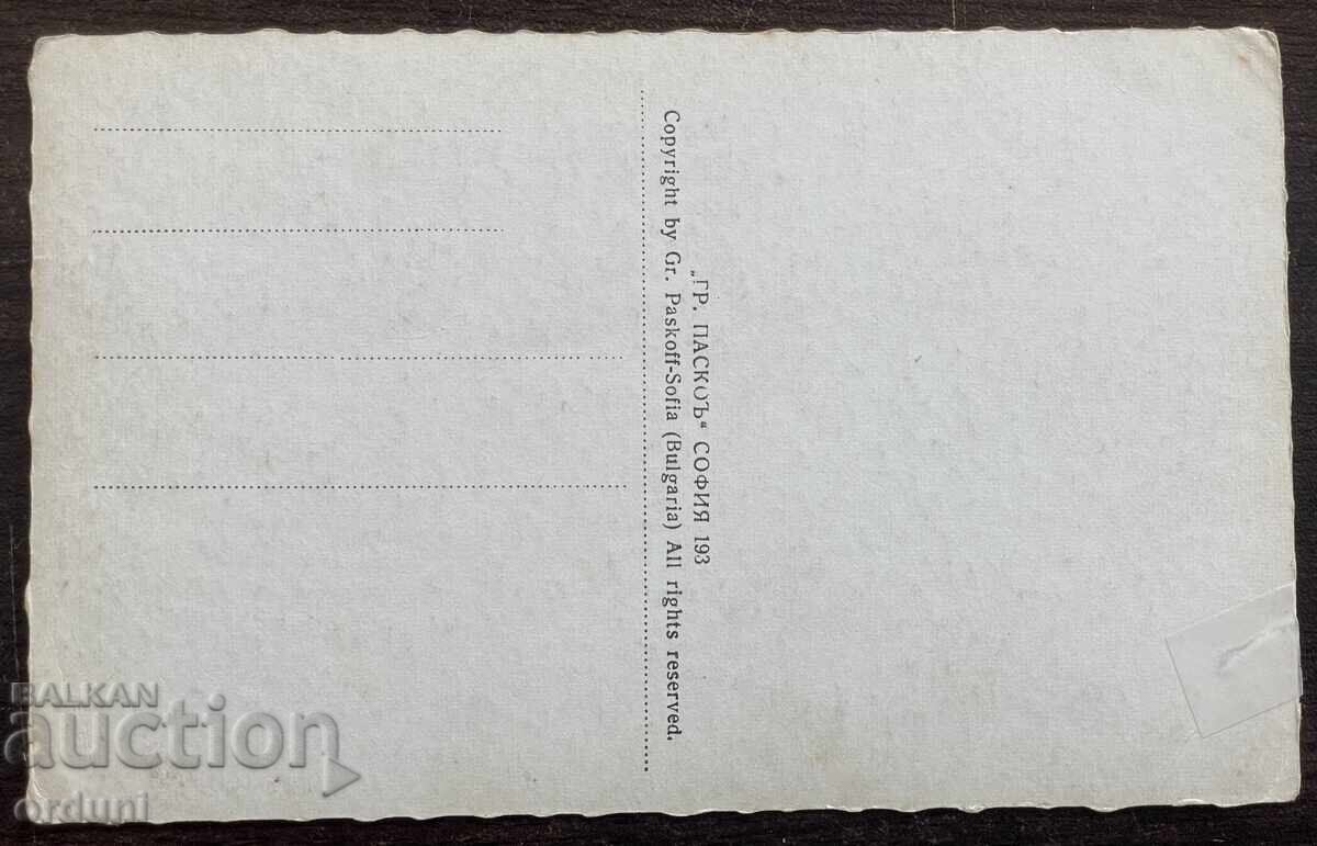6005 Kingdom of Bulgaria Ruse Turkish mosque Paskov 1930 with price € 20.00 | 39.12 BGN