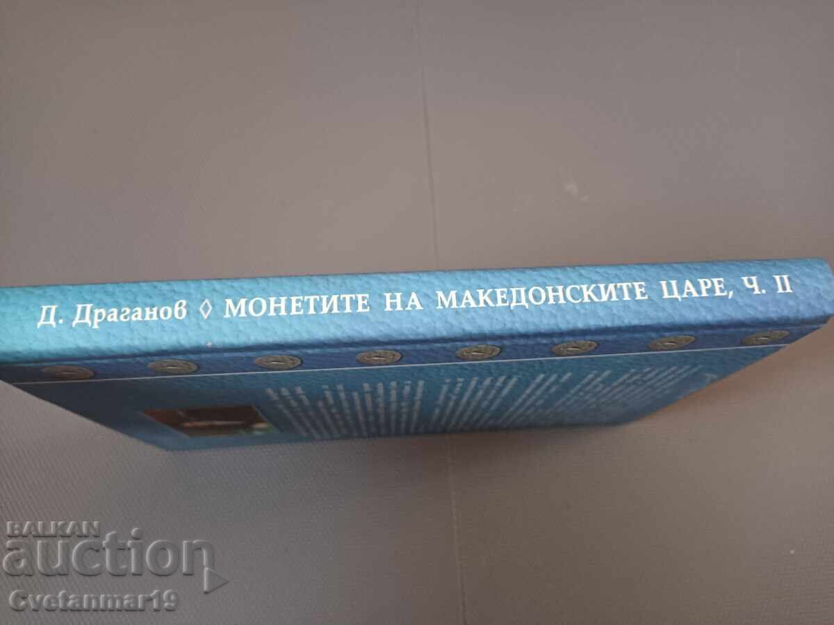 «Τα νομίσματα των Μακεδόνων βασιλέων» μέρος 2 - 7