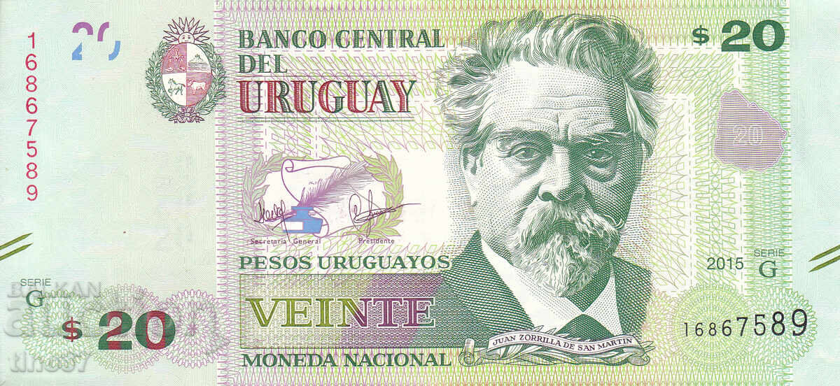 tino37- URUGUAY - 20 PESOS - 2015 - VF++ with price € 1.90 | 3.72 BGN