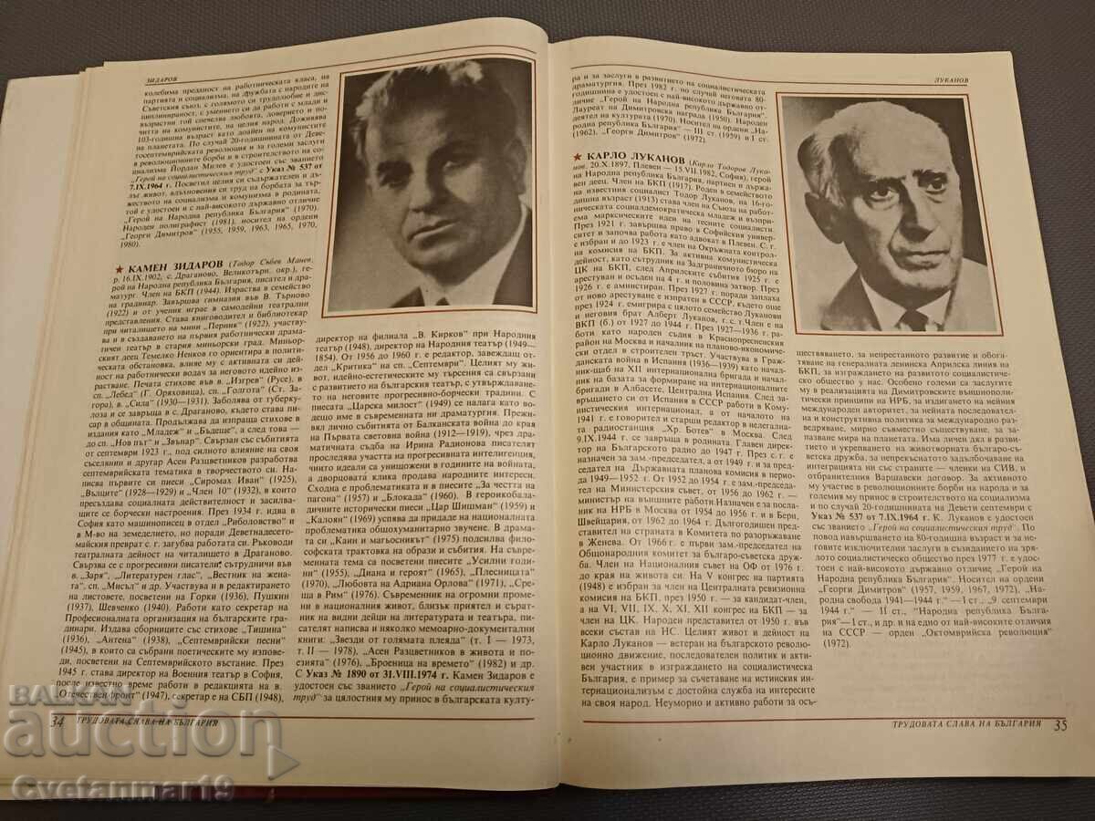 Notable Bulgarians Vol. 1-8 complete collection with price 20.00 €