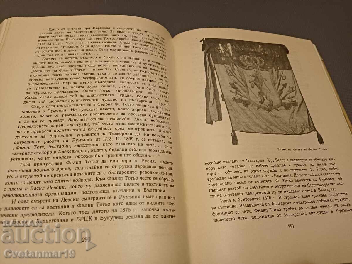 Delivery of Notable Bulgarians Vol. 1-8 complete collection