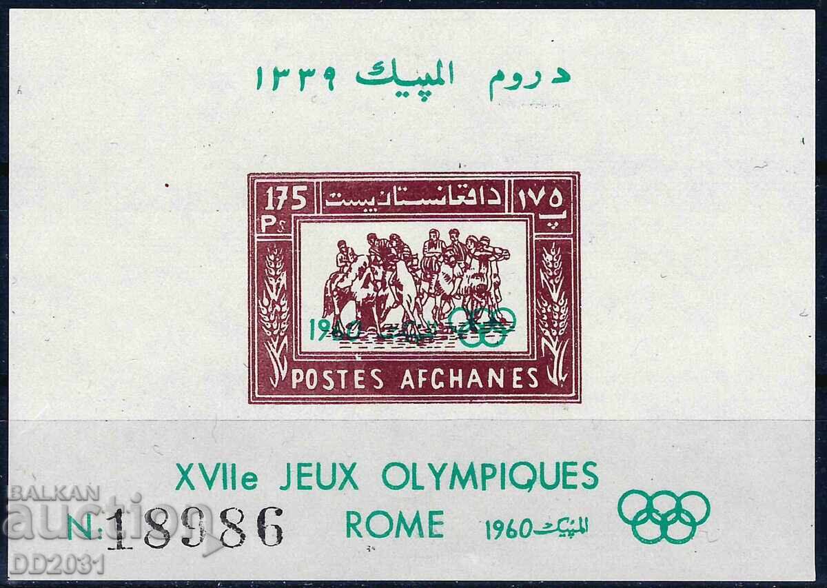 Afghanistan 1960 - Olympics MNH