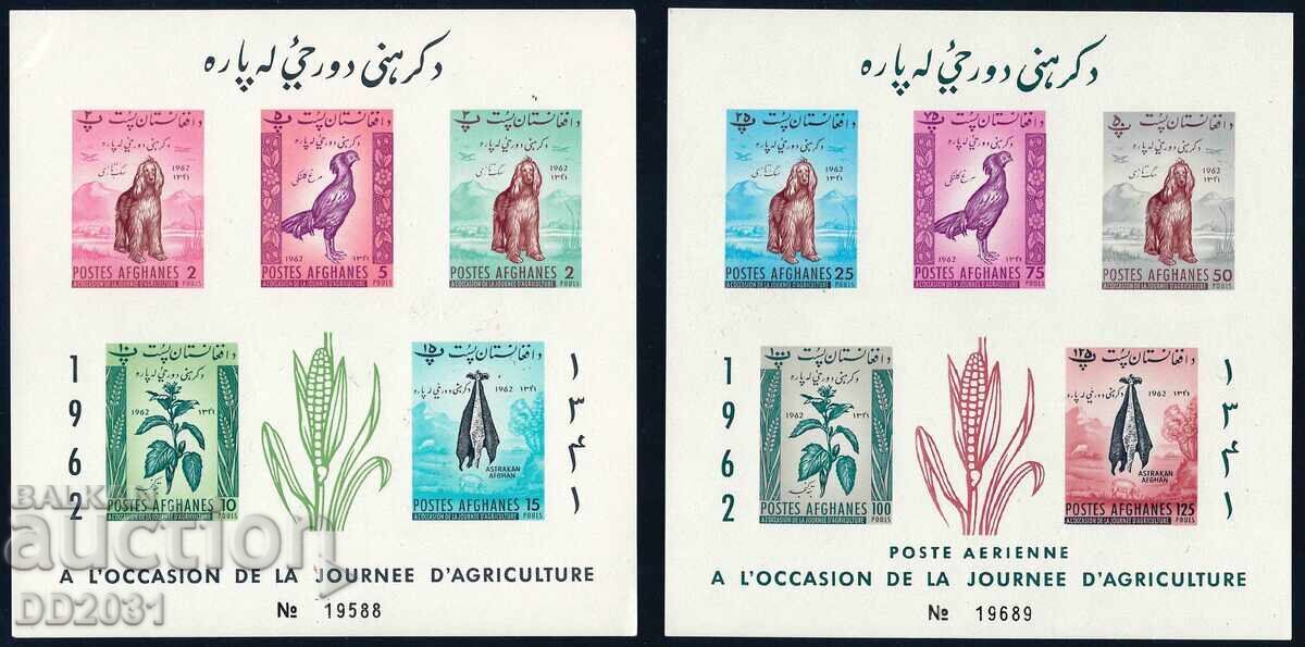 Αφγανιστάν 1962 - χλωρίδα πανίδα αδιάτρητα MNH