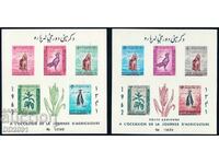 Αφγανιστάν 1962 - χλωρίδα πανίδα αδιάτρητα MNH