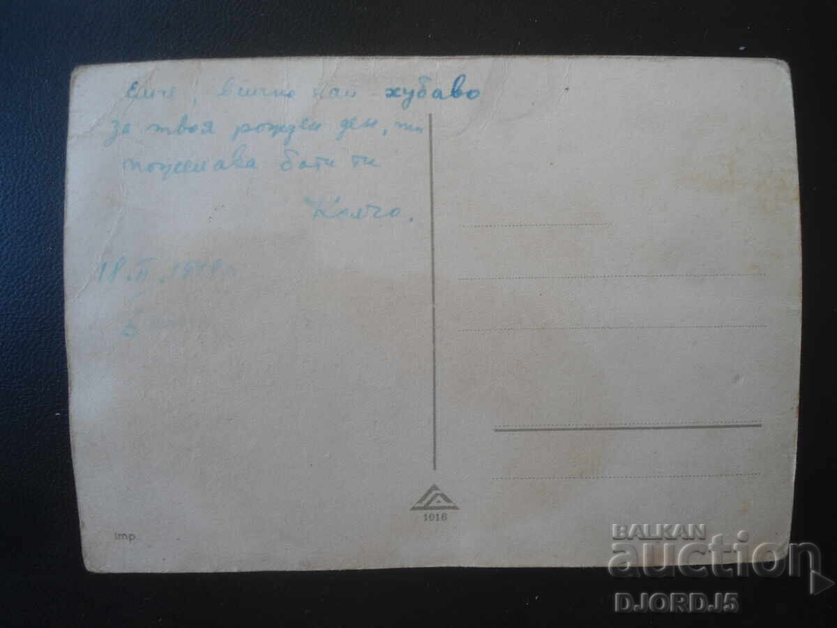 18.II.1949, orașul Brno, Carte poștală veche cu preț € 1.00 | 1.96 BGN 18.II.1949, orașul Brno, Carte poștală veche cu preț € 1.00 | 1.96 BGN