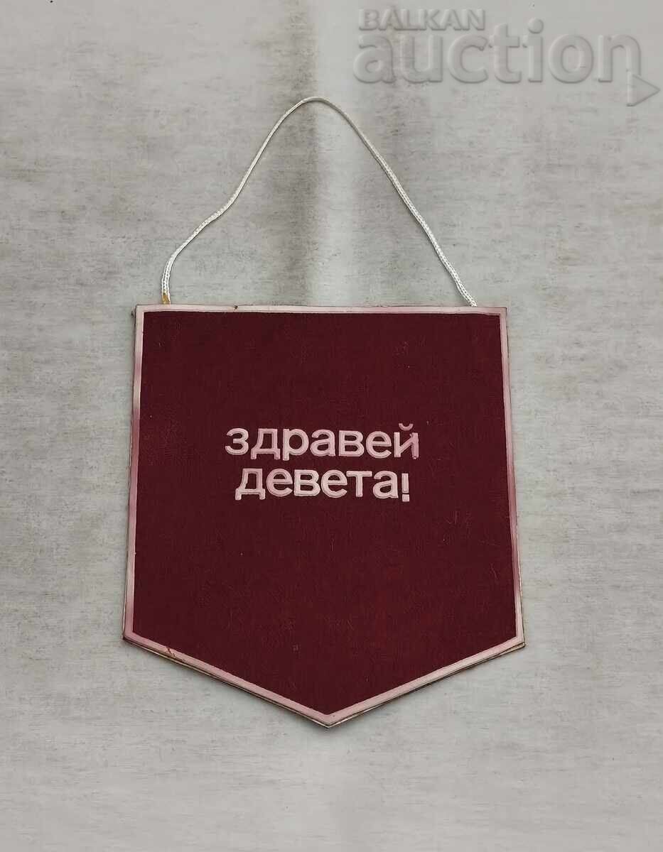 TRADE UNIONS LABOR CHAMPIONS ST. ZAGORA SMALL FLAG with price € 3.00 | 5.87 BGN