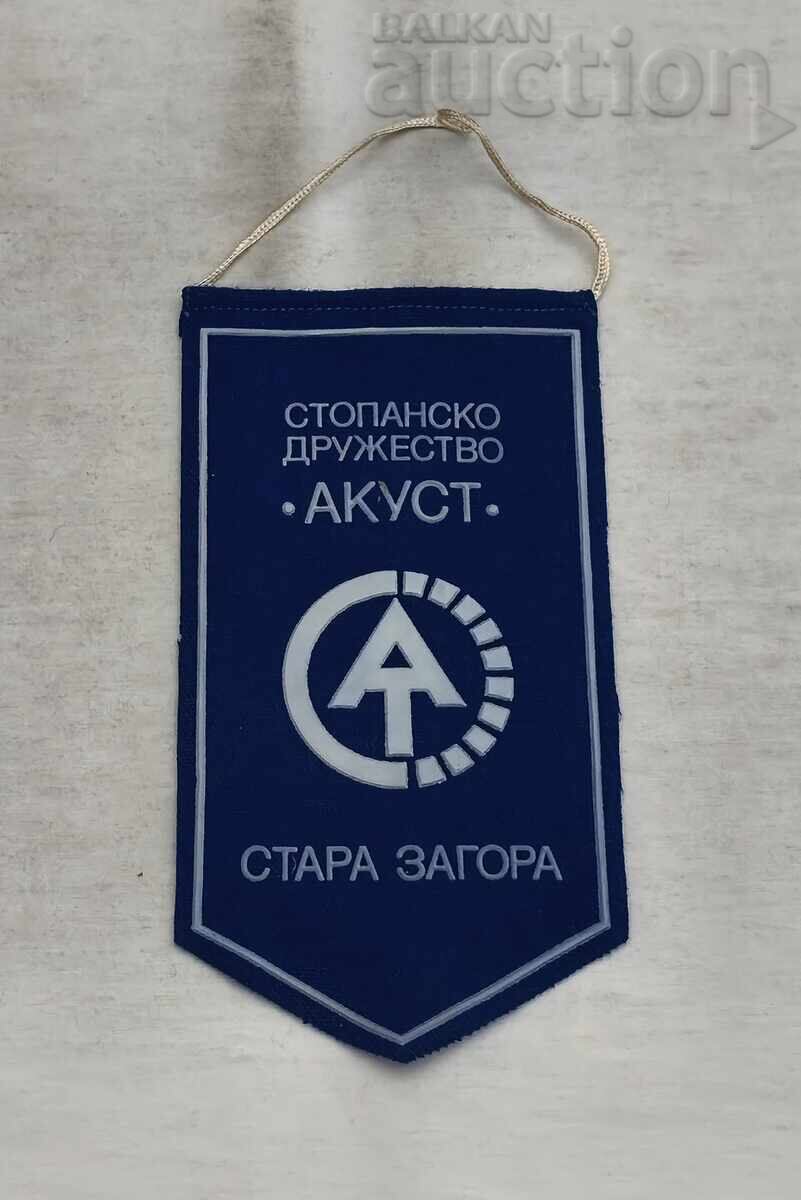 SD "AKUST" ST.ZAGORA STEAG