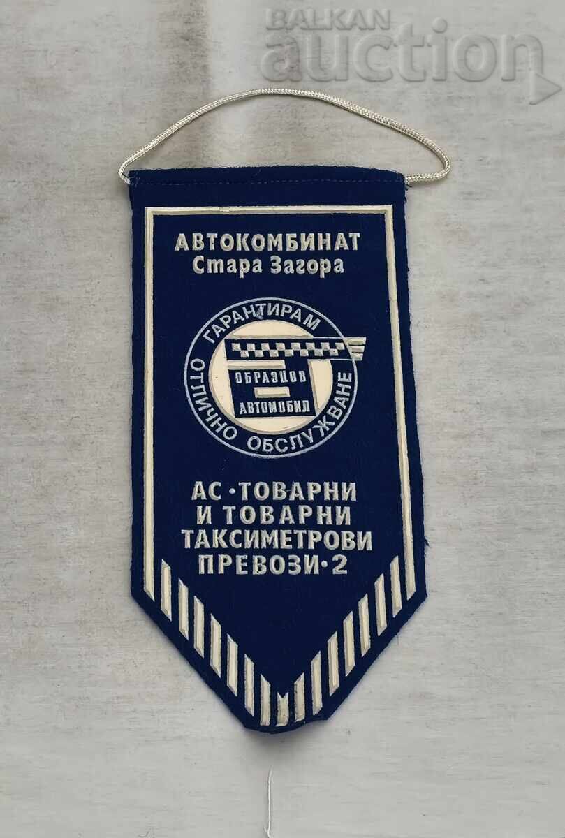 AUTOCOMBINAT ST. ZAGORA SMALL FLAG AUTOCOMBINAT ST. ZAGORA SMALL FLAG