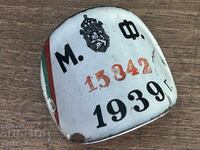 Kingdom of Bulgaria / Enamelled license plate / 1939