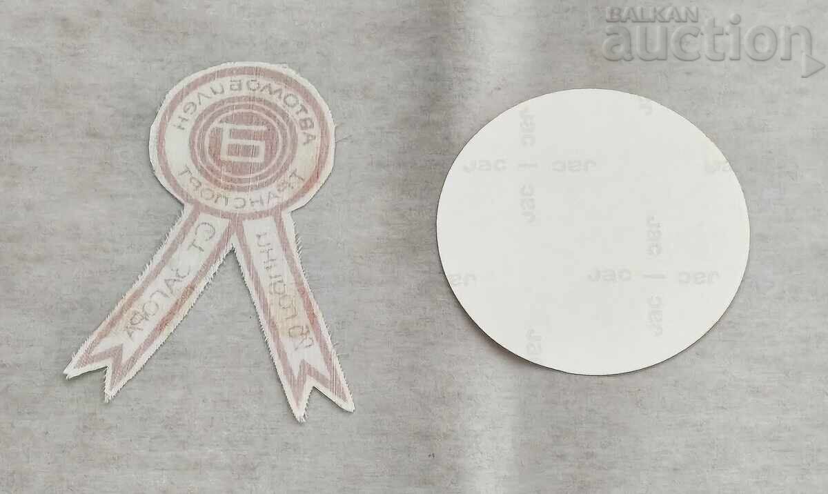 WITH AUTOMOTIVE TRANSPORT LOGO LOT 2 PIECES with price € 1.60 | 3.13 BGN