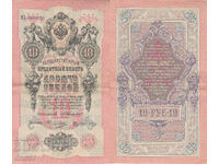 tino37- ΡΩΣΙΑ - 10 ΡΟΥΒΛΙΑ - 1909 - VF+