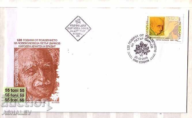 2006 Petŭr Dimkov prirodolechitel FDC Bŭlgariya 2006 Petŭr Dimkov prirodolechitel FDC Bŭlgariya