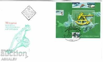 2006 Antarctic Cartography FDC Bulgaria
