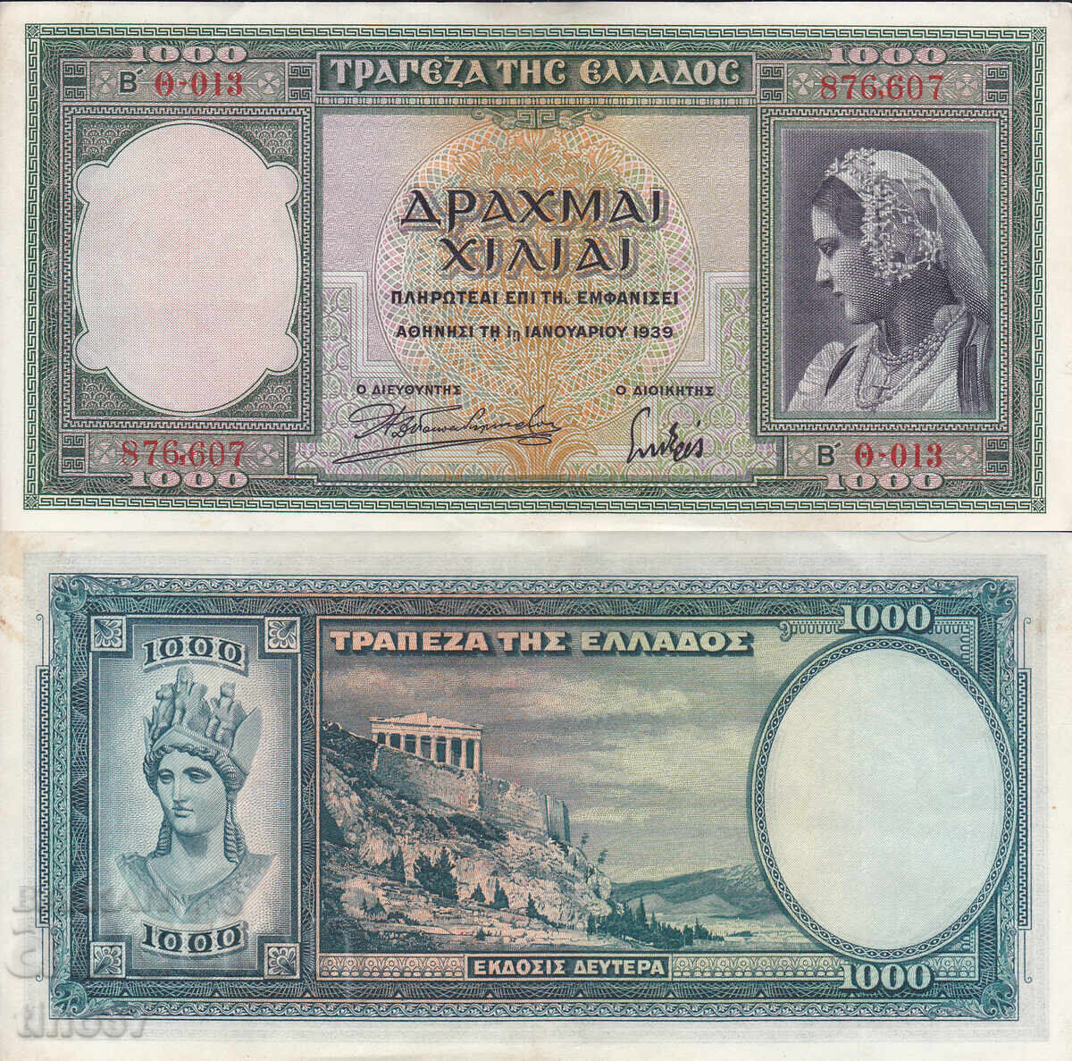 tino37- ГЪРЦИЯ - 1000 ДРАХМИ - 1939г - XF tino37- ГЪРЦИЯ - 1000 ДРАХМИ - 1939г - XF