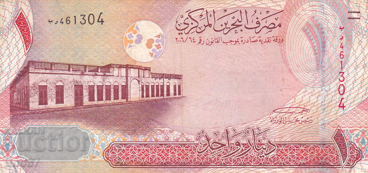 Auction tino37 - BAHRAIN - 1 DINAR - 2006 Auction tino37 - BAHRAIN - 1 DINAR - 2006