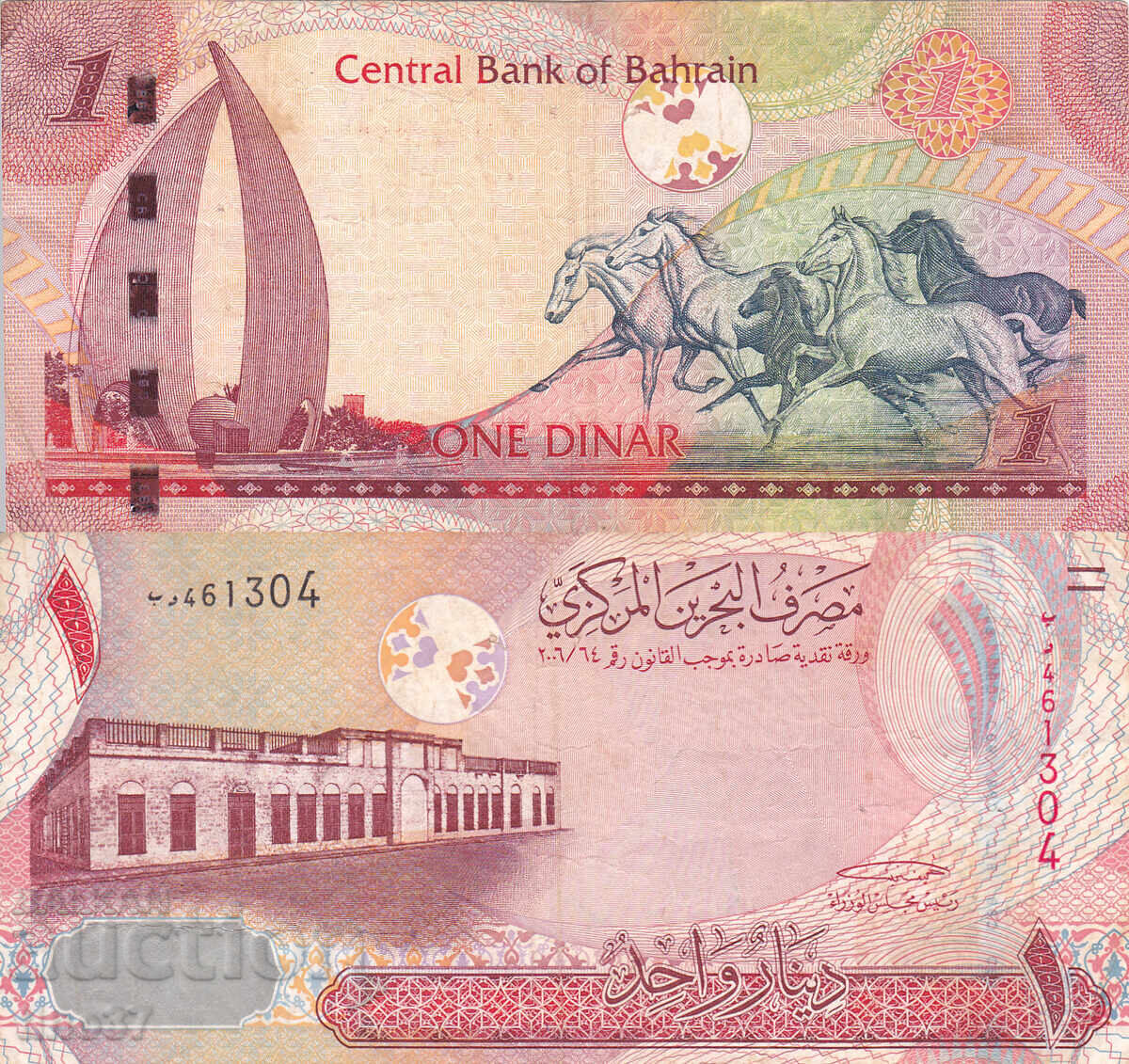 tino37 - BAHRAIN - 1 DINAR - 2006 tino37 - BAHRAIN - 1 DINAR - 2006