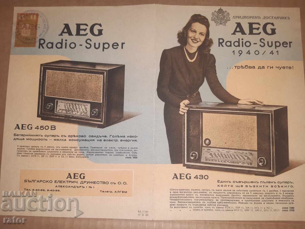 Vintage advertisement, brochure for AEG radio 1940 - 1941 with price € 16.00 | 31.29 BGN