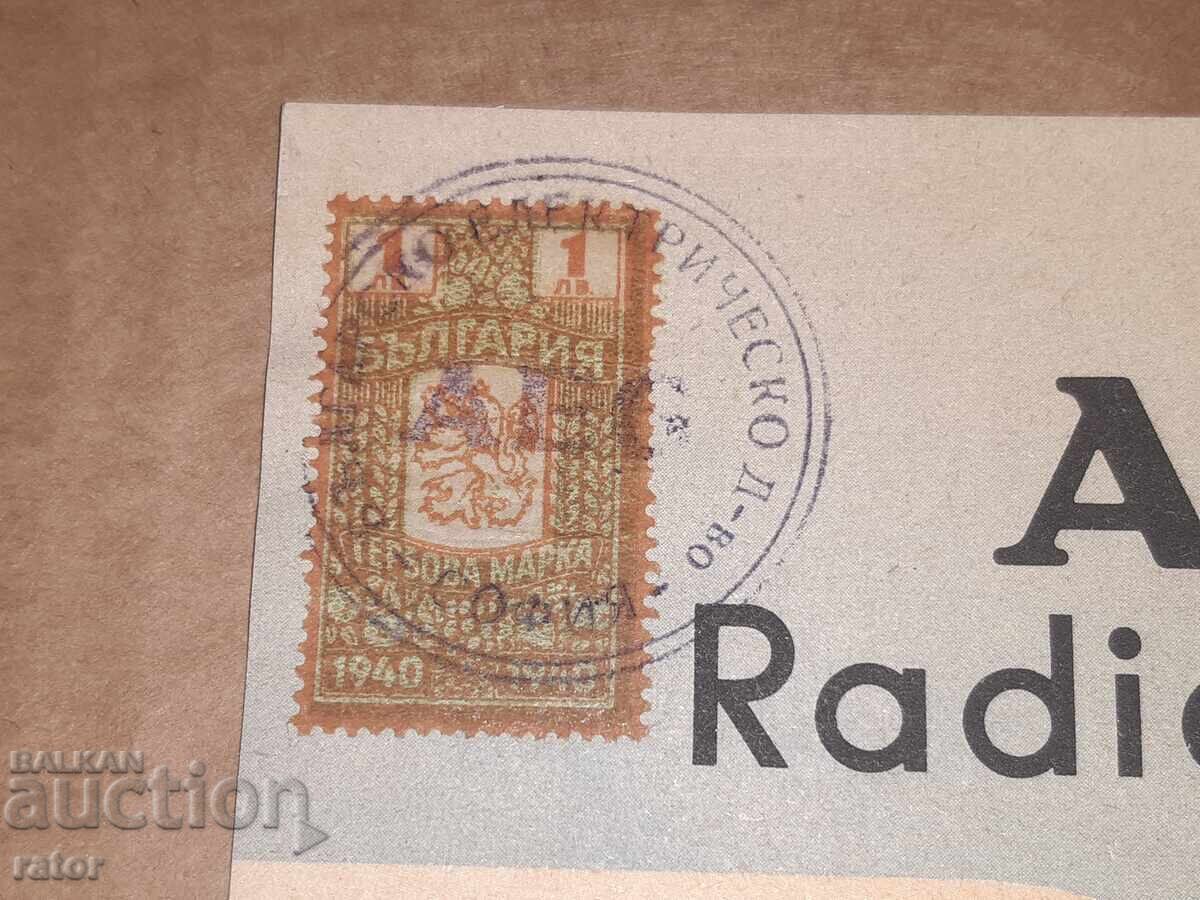 Vintage advertisement, brochure for AEG radio 1940 - 1941 - 5
