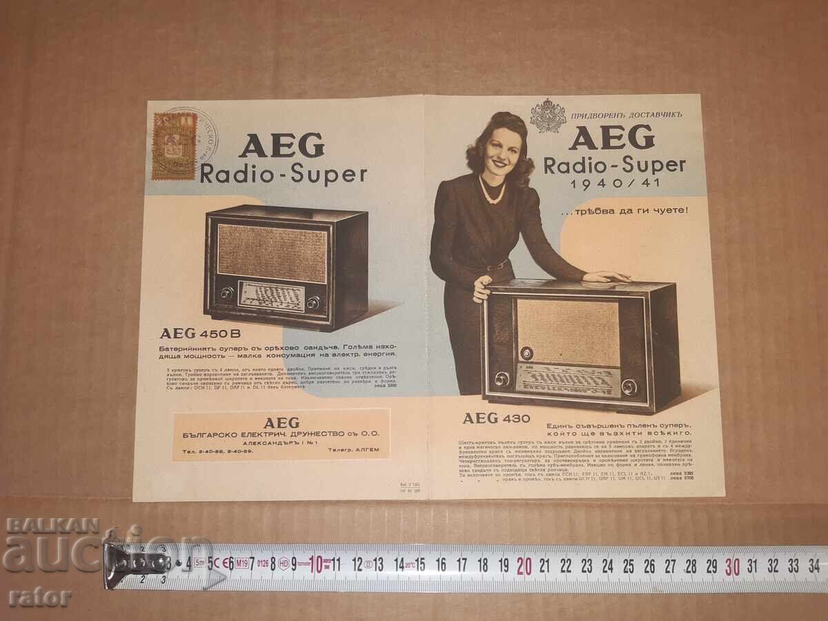 Vintage advertisement, brochure for AEG radio 1940 - 1941
