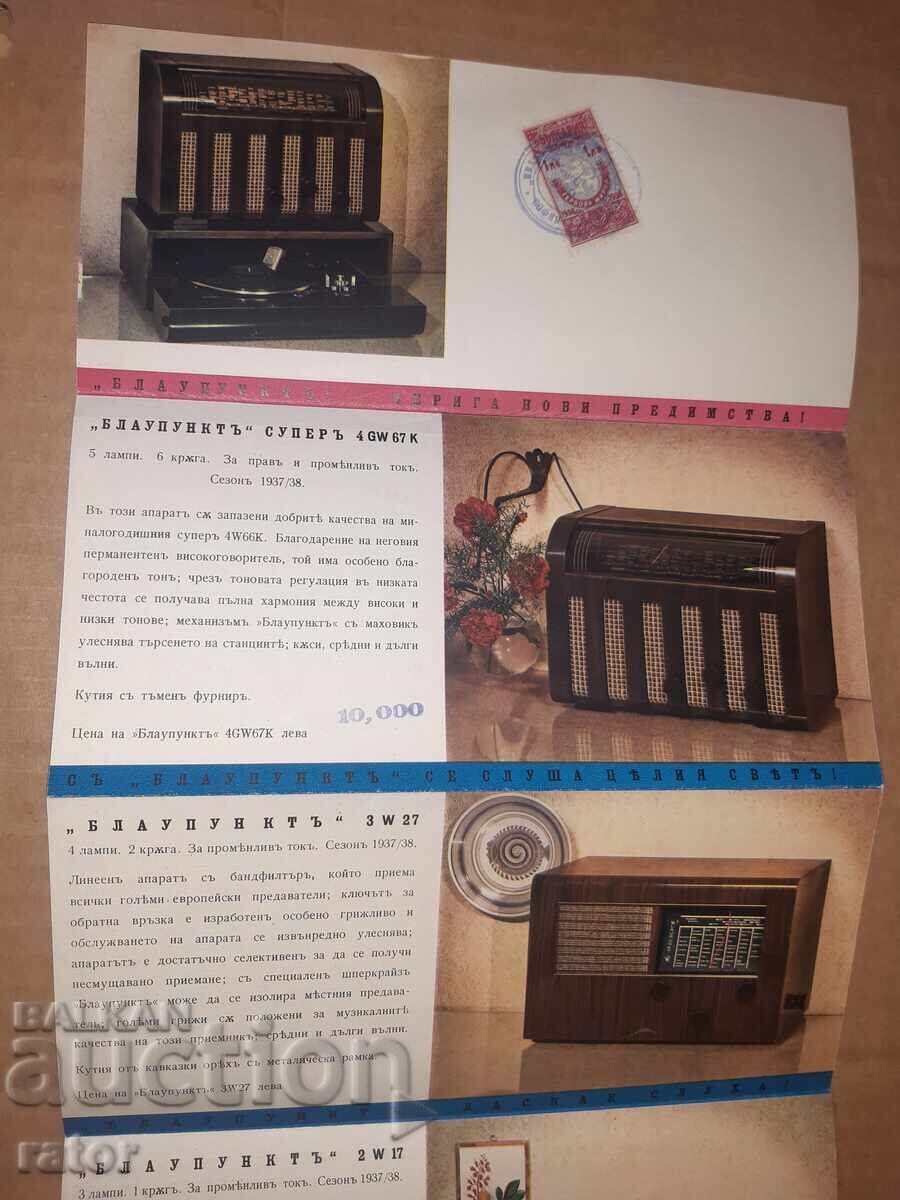 Стара реклама , брошура за радио BLAUPUNKT   Ц- во България с цена € 18.00 | 35.21 лв.