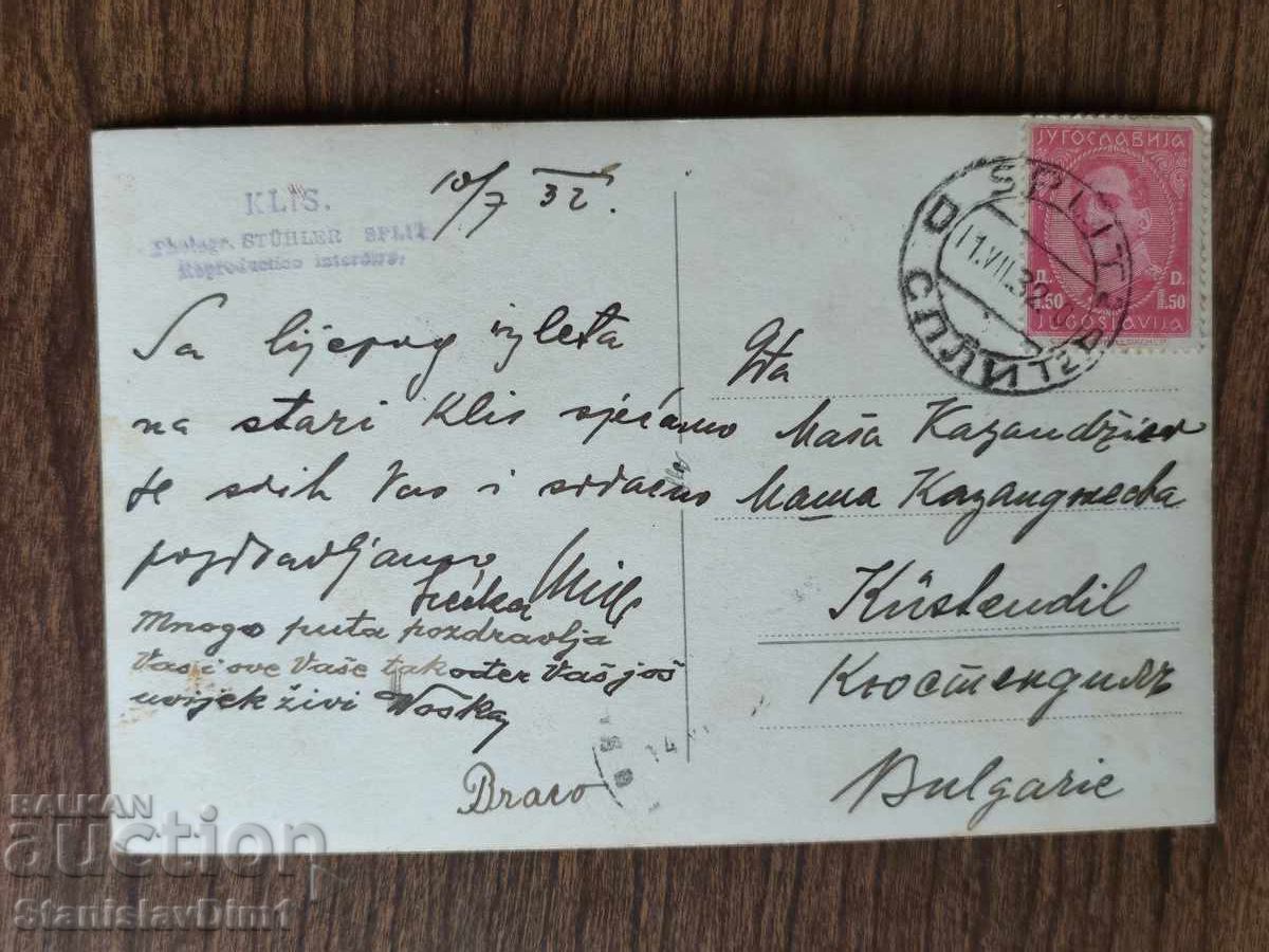 Ταχυδρομικό δελτάριο προ του 1945 - με τιμή € 12.00 | 23.47 BGN