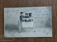 Postcard before 1945 -