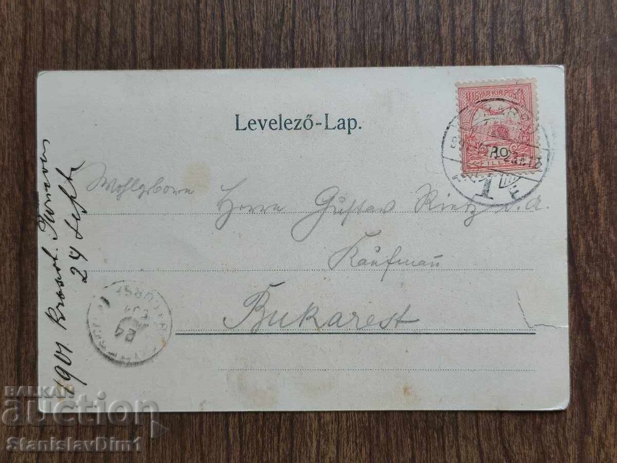 Postcard before 1945 - with price € 4.00 | 7.82 BGN