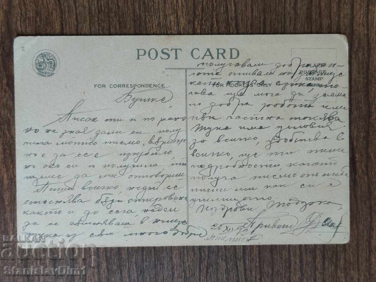 Postcard before 1945 - with price € 4.00 | 7.82 BGN Postcard before 1945 - with price € 4.00 | 7.82 BGN