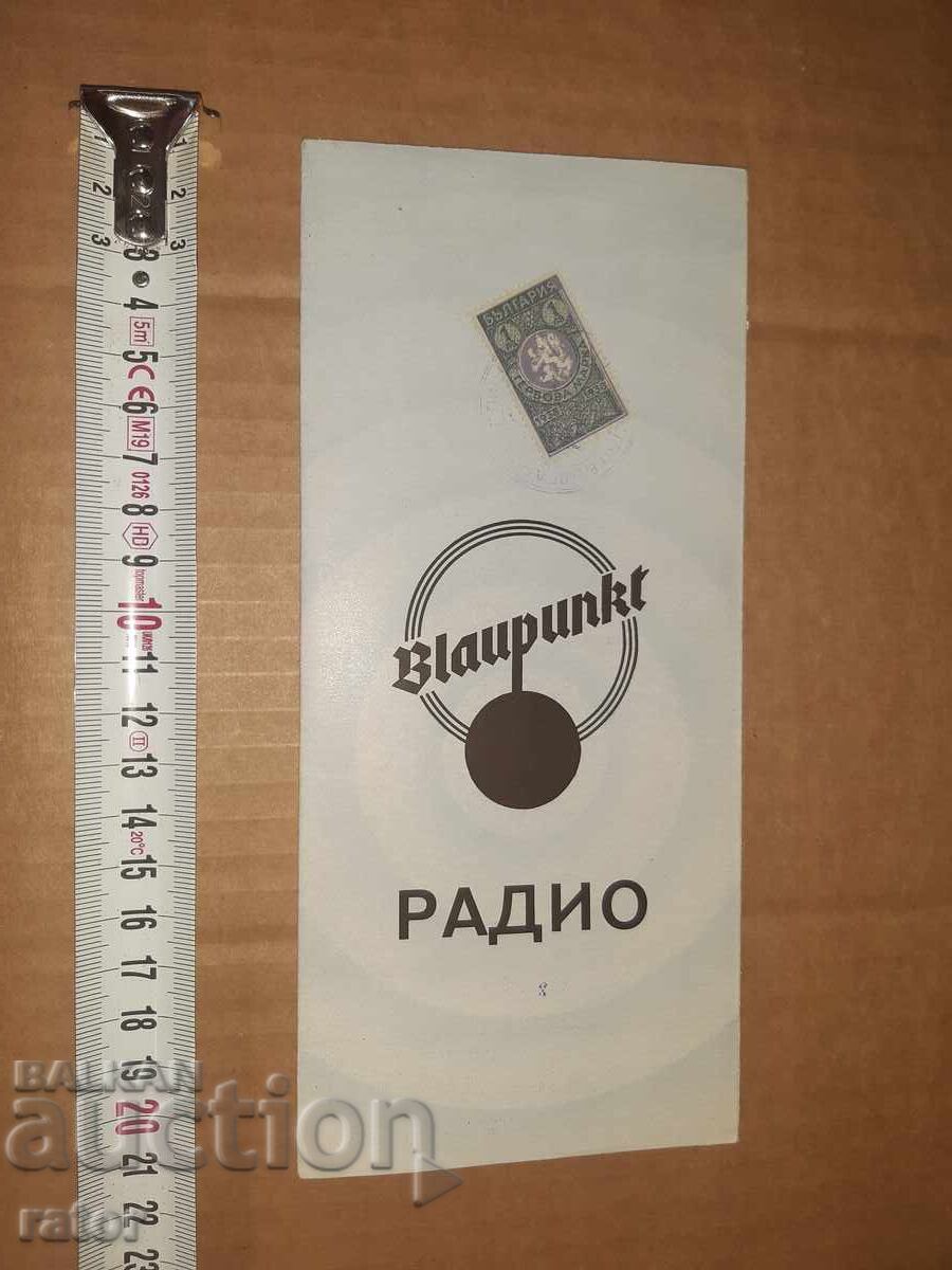 Стара реклама , брошура за радио BLAUPUNKT   Ц- во България - 6