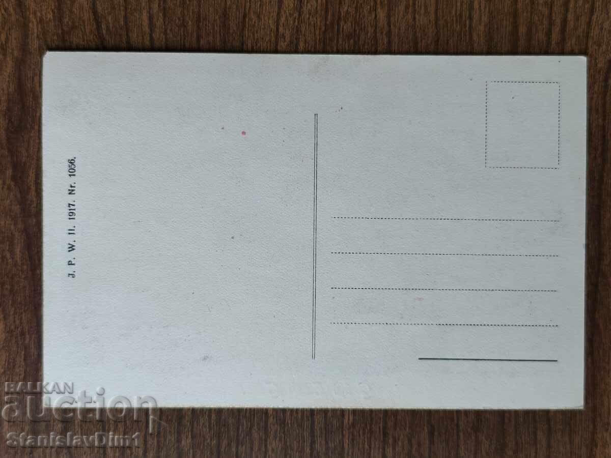 Postcard before 1945 - with price € 5.00 | 9.78 BGN