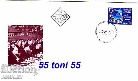 2007 50 г.Римски договори  FDC   България