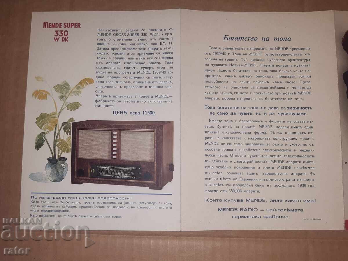 Стара реклама , брошура за радио MENDE   Царство България с цена € 15.00 | 29.34 лв.
