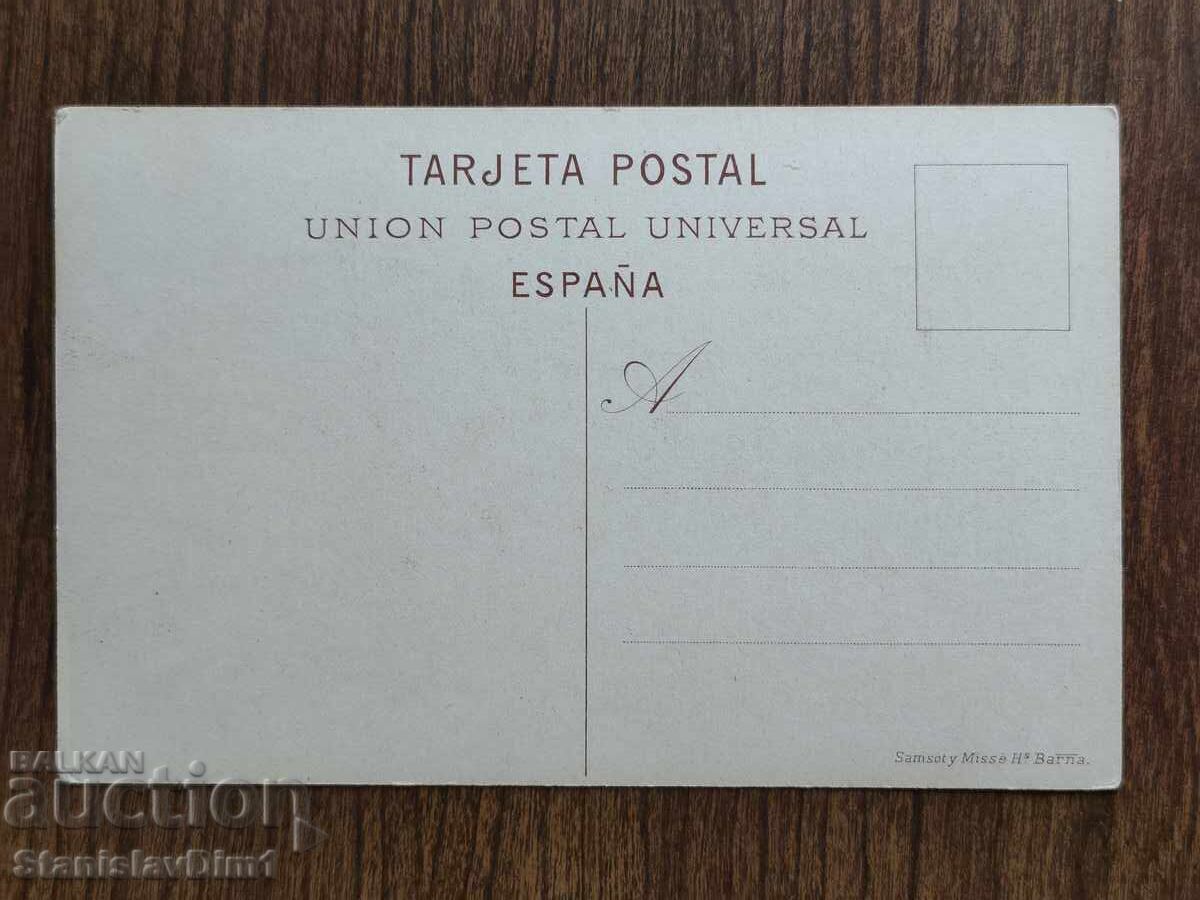 Ταχυδρομικό δελτάριο προ του 1945 - με τιμή € 10.00 | 19.56 BGN