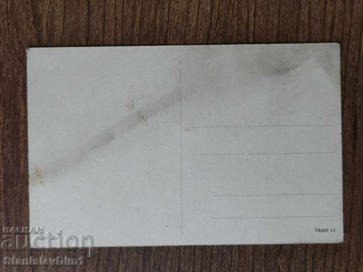 Ταχυδρομικό δελτάριο προ του 1945 - με τιμή € 7.00 | 13.69 BGN